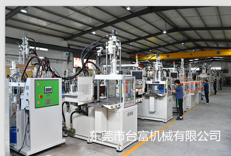 立式注塑機(jī)