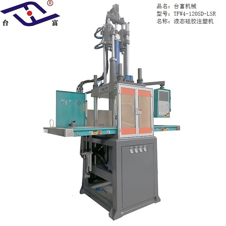 85噸雙滑板液態硅膠成型機